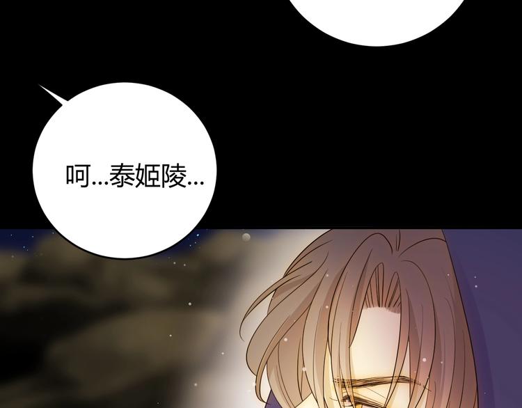 第34话  埋伏（下）110