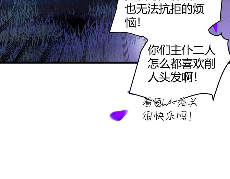 第54话 愤怒152