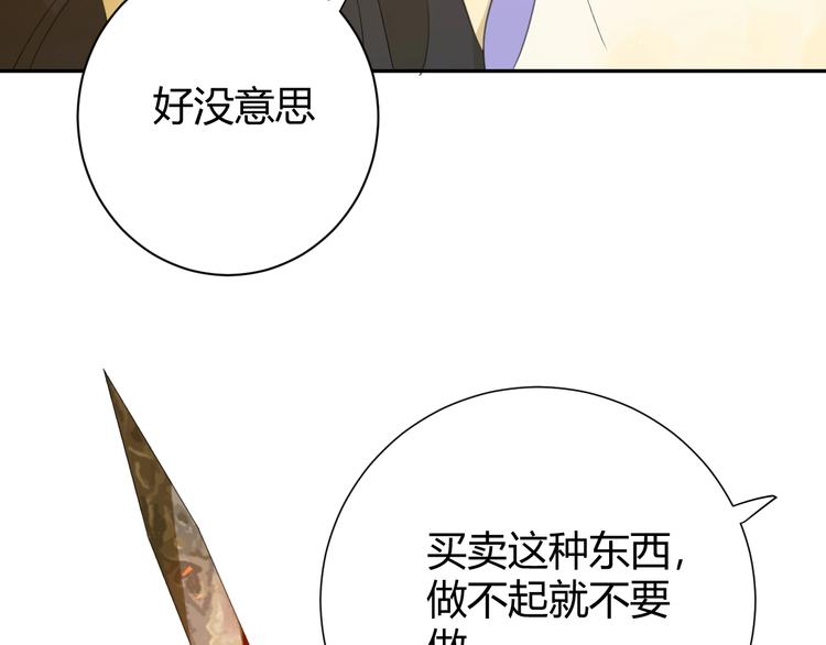 第13话  绝世舞姬153