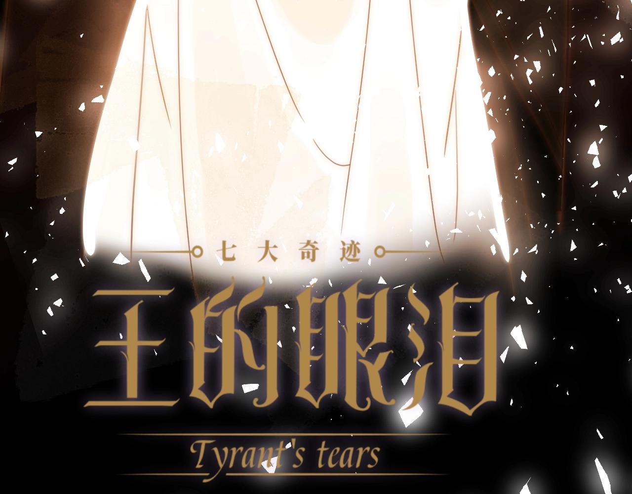 第1季完结篇 漫长的梦5