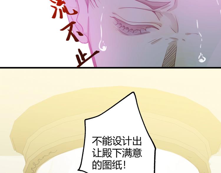 第2话  毒酒58