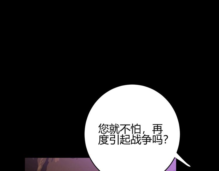 第37话  蜕化（上）81