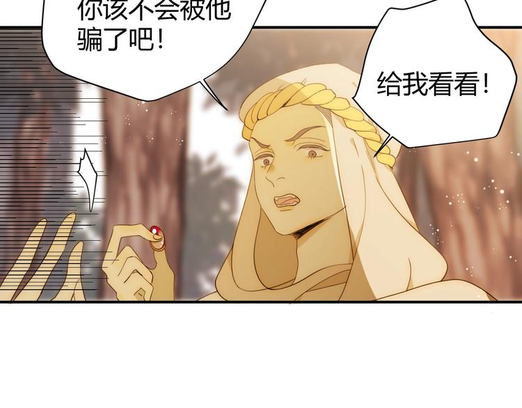 第51话 猎人造访27