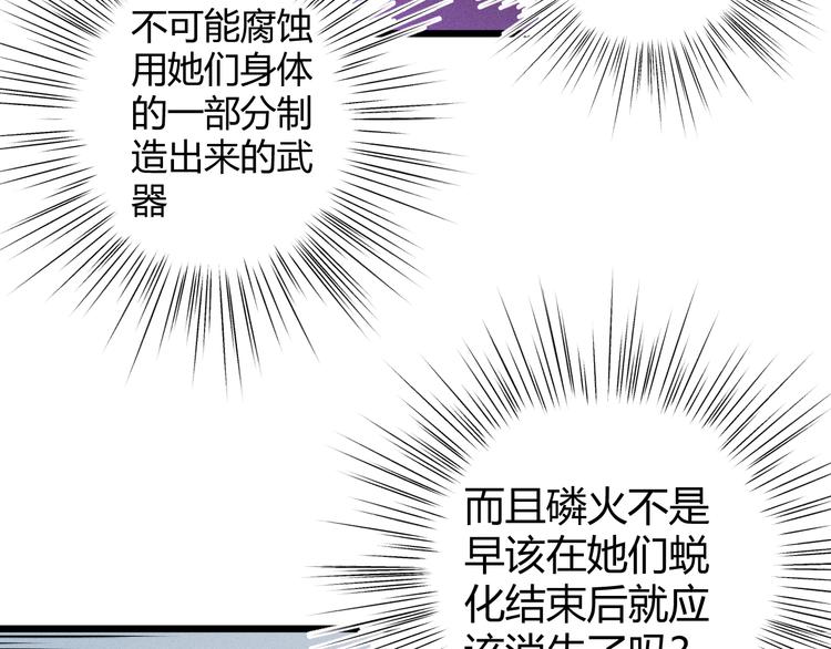 第54话 愤怒114