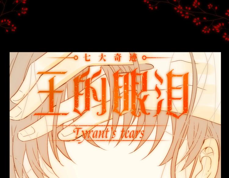 第31话  濒死17