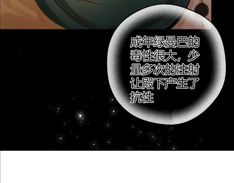 第20话  昼行的蝴蝶40