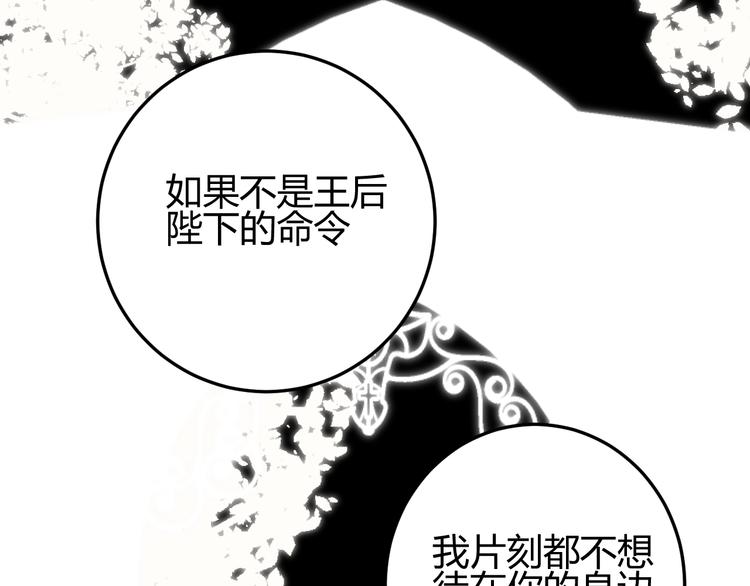 第35话  奥朗则布的过去206