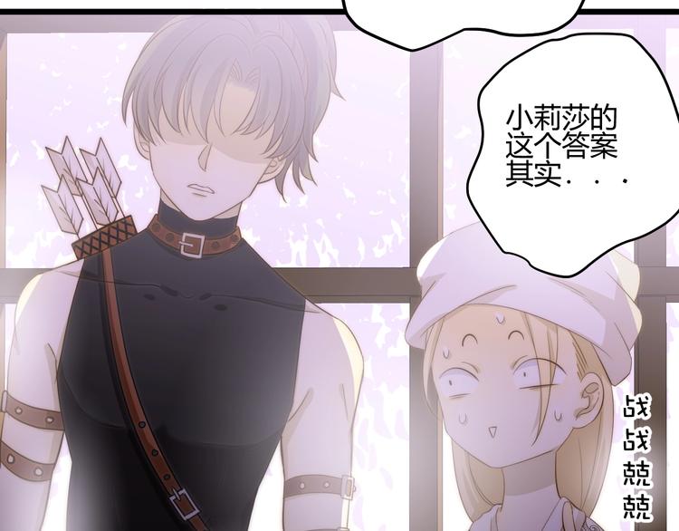 第7话  泰莉莎的回答89