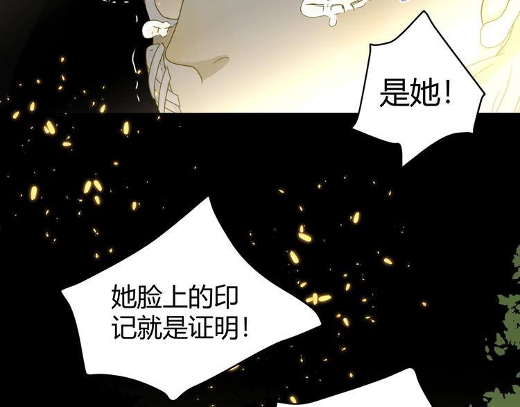 第1话  被诅咒的少女141