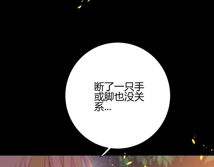 第30话  相同的倔强91