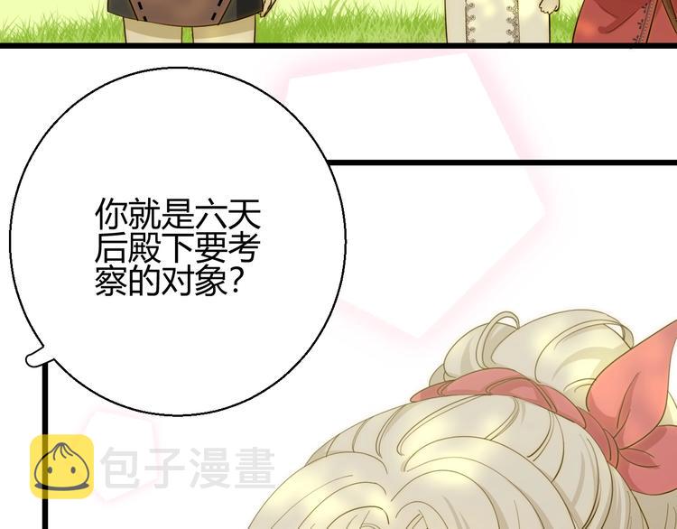 第8话  射箭比赛108