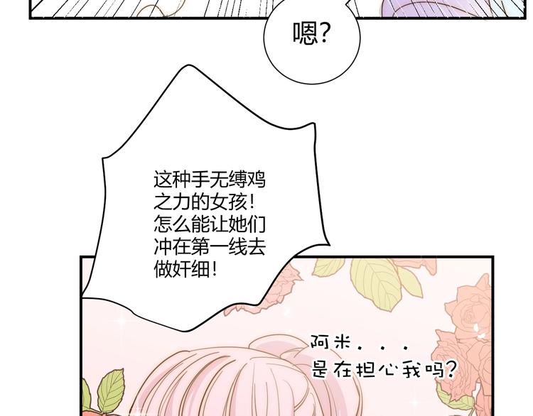 第12话  美人计87