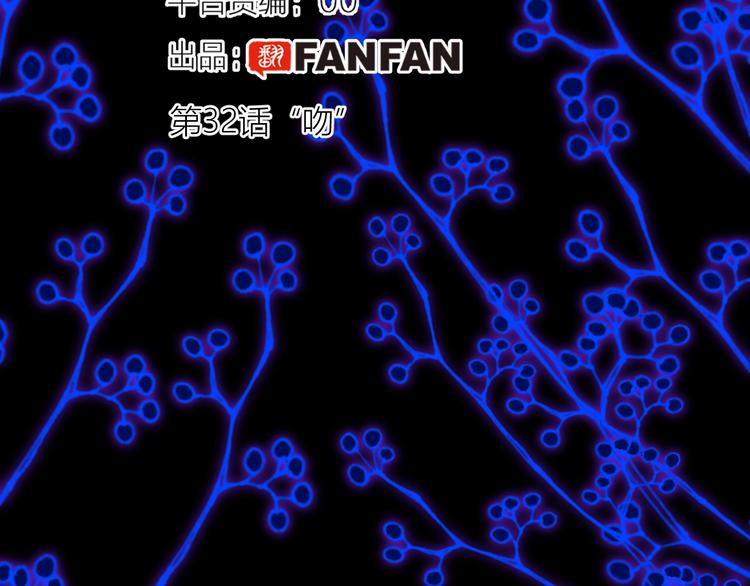 第32话  吻5