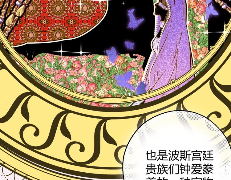 第10话  蝶女203