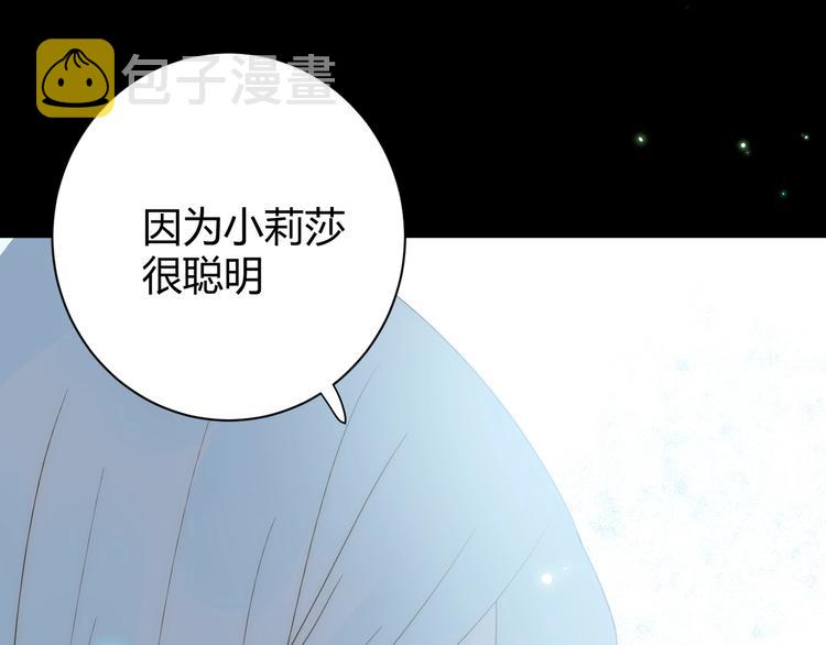 第14话  主人的命令26
