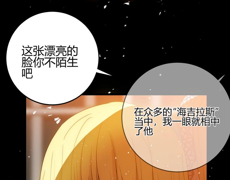 第35话  奥朗则布的过去182
