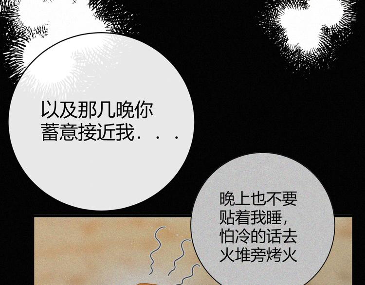 第54话 愤怒72