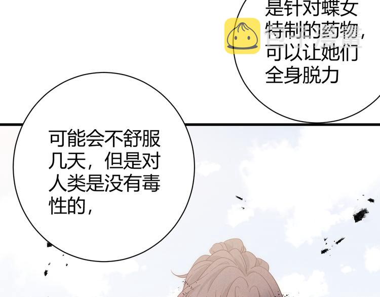 第53话 掳获（下）137