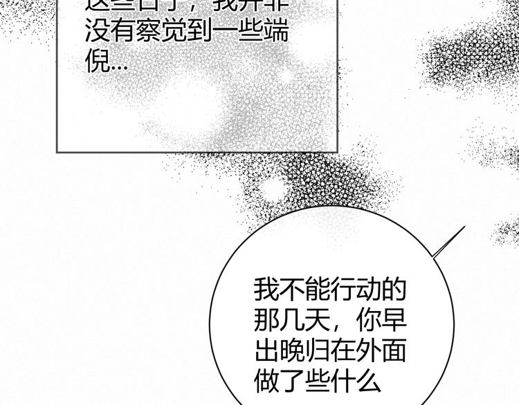 第54话 愤怒65