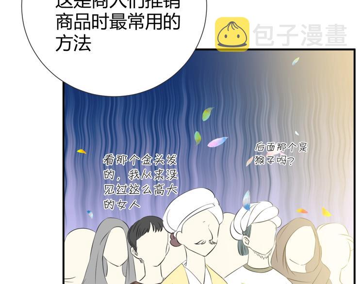 第12话  美人计106