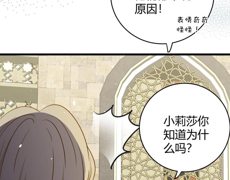 第6话  回答我30