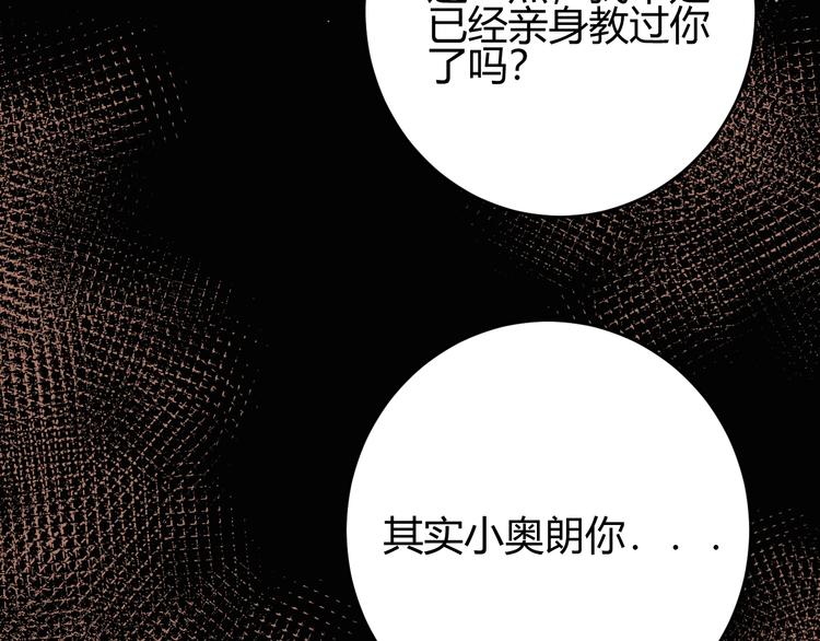 第36话  被篡改的人生141