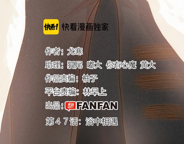 第47话 浴中相遇5