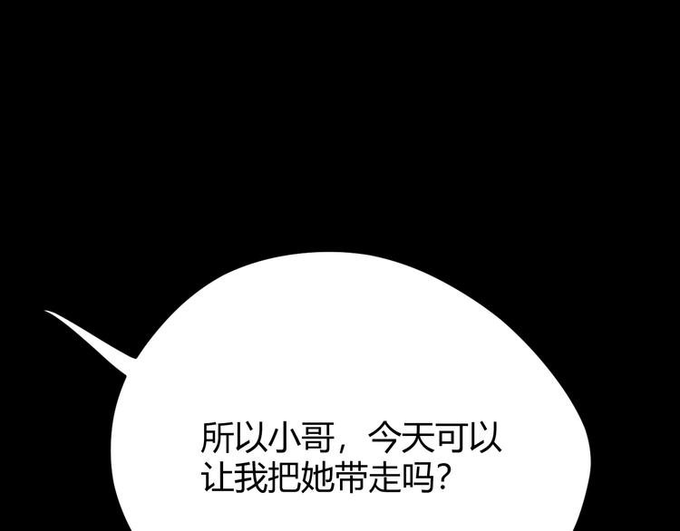 第52话 掳获（上）113