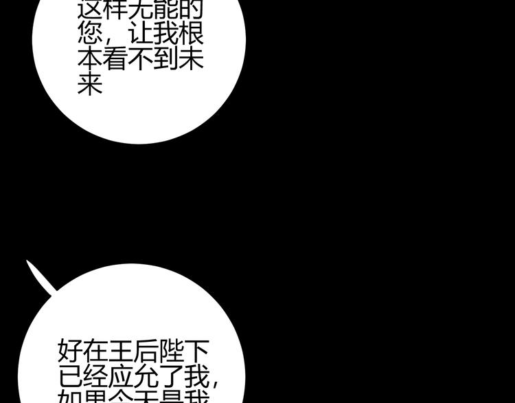 第35话  奥朗则布的过去213