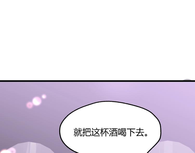 第2话  毒酒227
