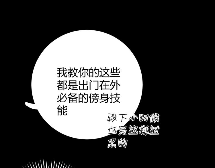 第14话  主人的命令15