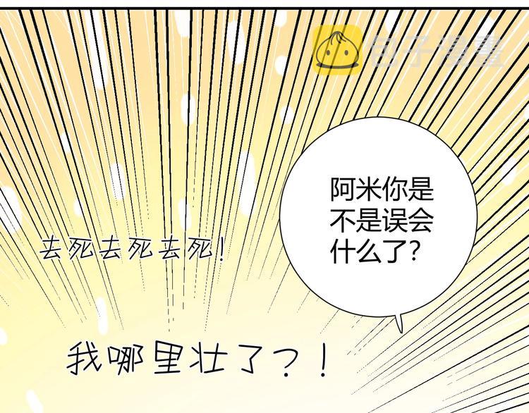 第12话  美人计91