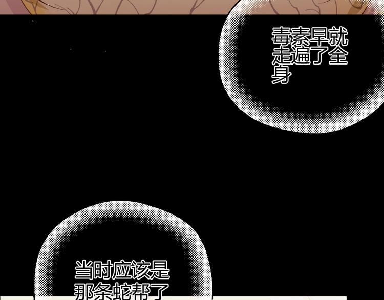 第20话  昼行的蝴蝶38