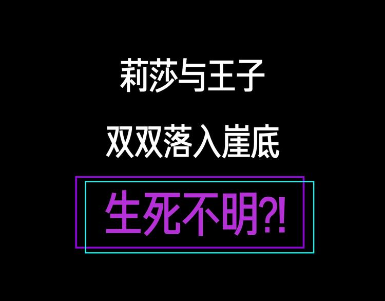 爆点预告！王子和哑女生死不明！13