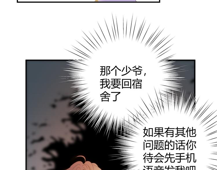 番外 现代篇2（上）98