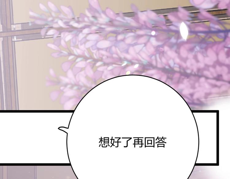 第7话  泰莉莎的回答8