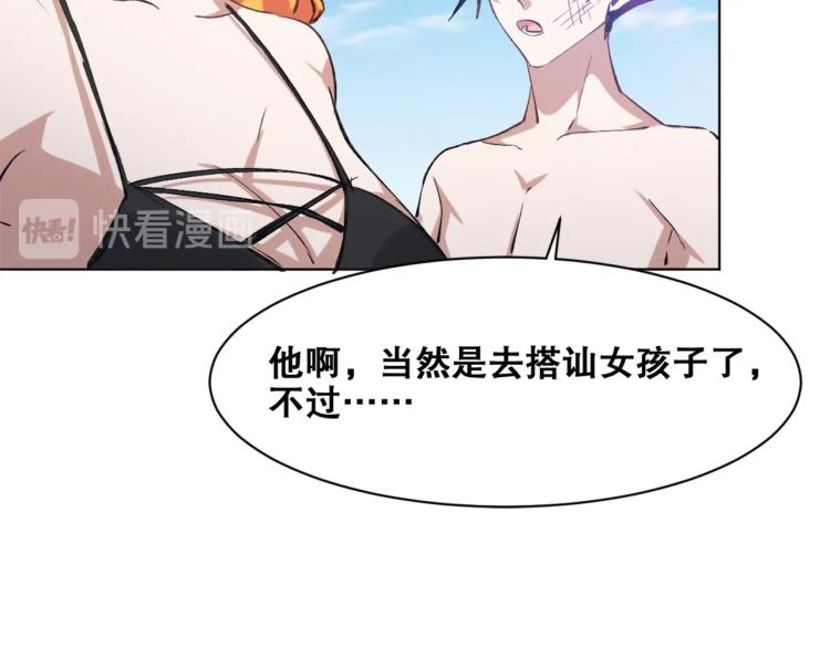 第39话  海滩也是战场！89