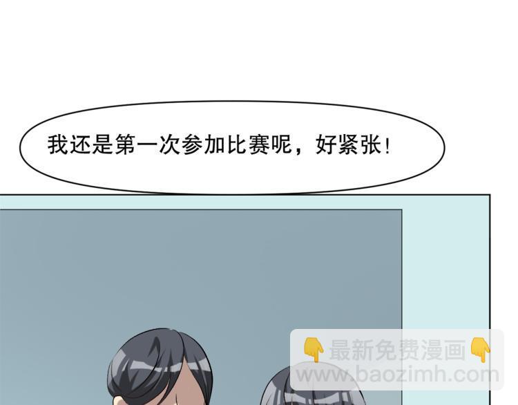 第49话 更衣室风波60