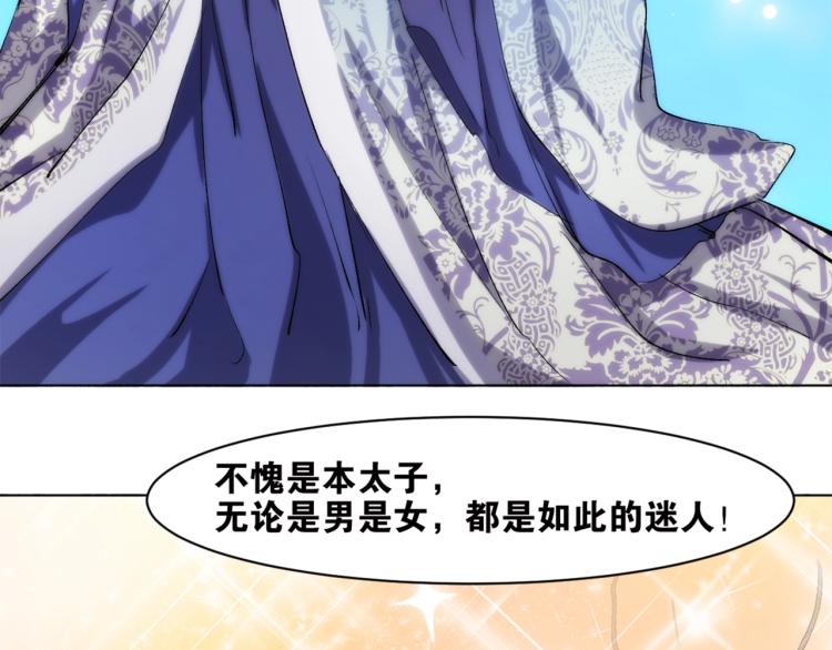 第41话  安能辨我是雌雄116