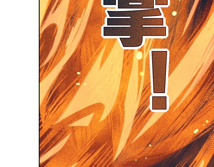 第2话 火神附身109