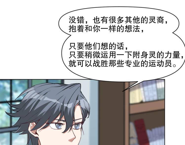 第47话 杨戬现身14