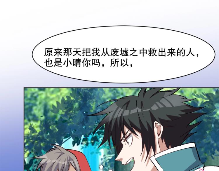 第26话 白泽咖啡厅57