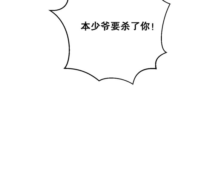 第36话  黑炎祝冥138