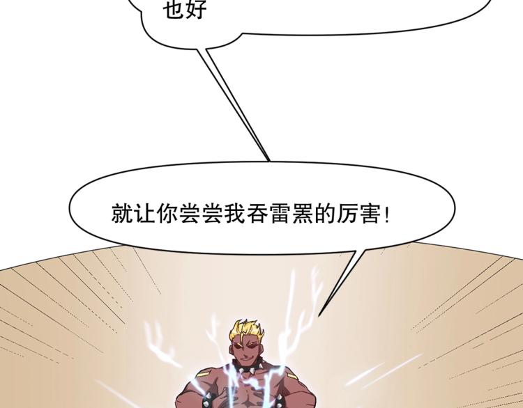 第30话 火雷之战11