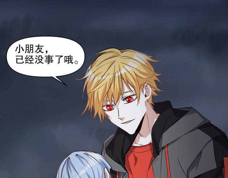 第31话 消失的宫汐沫27
