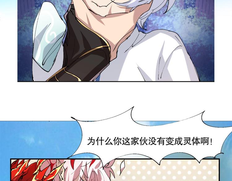第5话 白泽精怪图145
