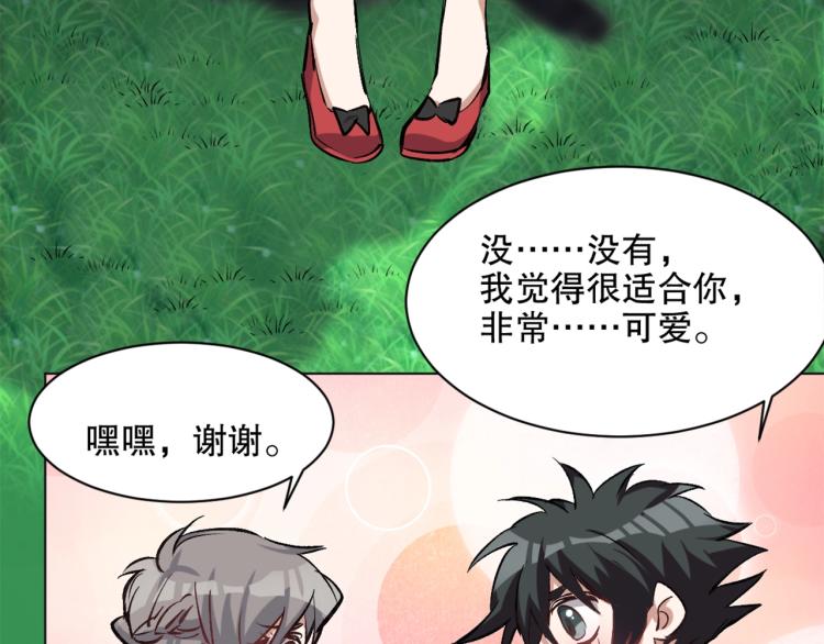 第23话 萧晴大大变身108