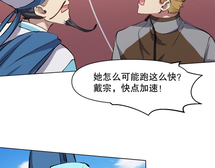 第48话 风驰电掣的少女89