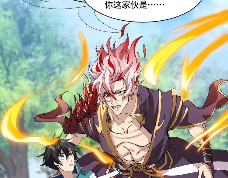 第5话 白泽精怪图140