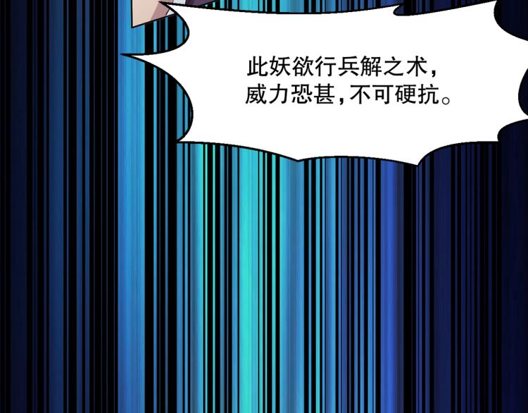 第31话 消失的宫汐沫9